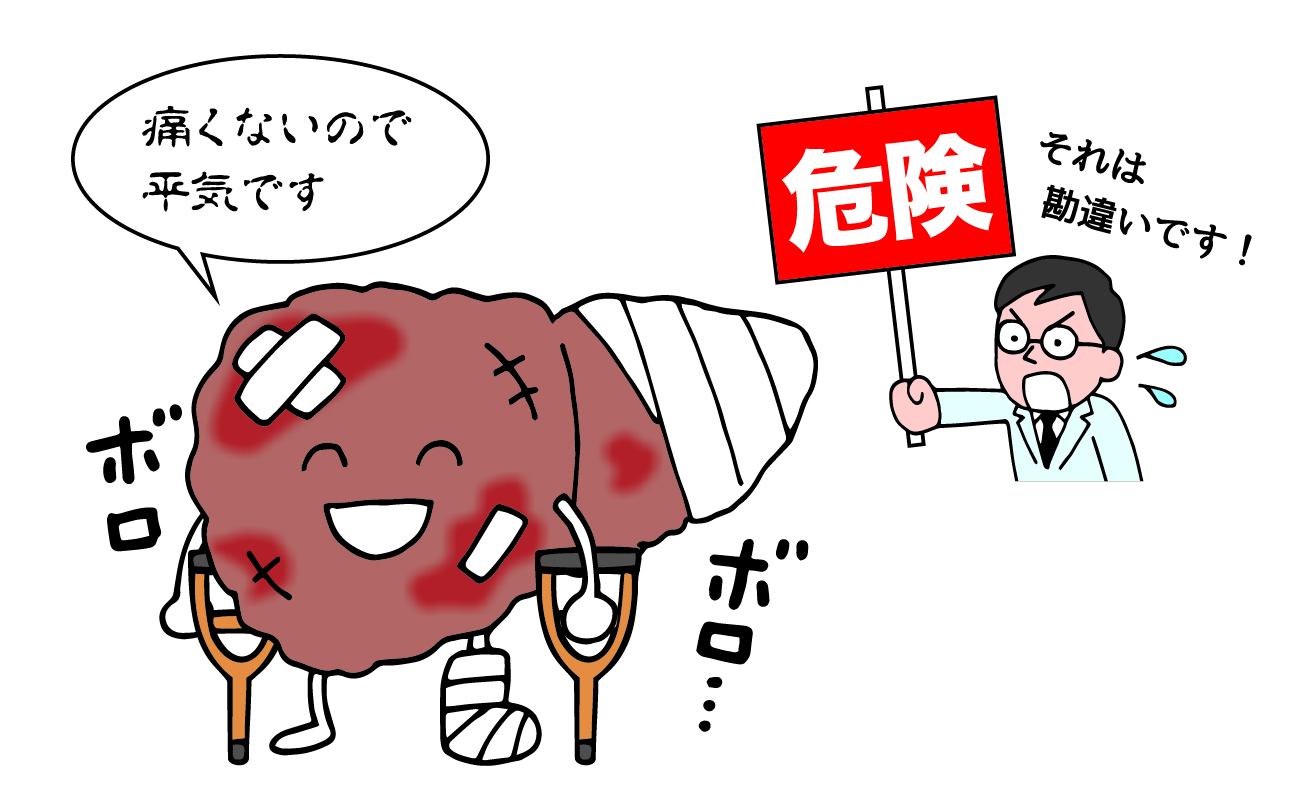 知らないと怖い…肝臓は静かに壊れてく～３人に1人が抱える肝臓リスク～